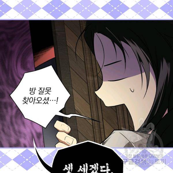 시크릿 레이디 43화 20