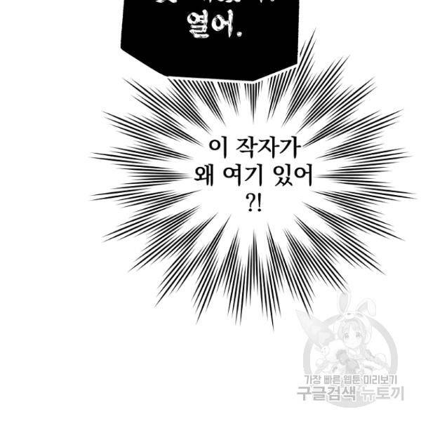 시크릿 레이디 43화 21