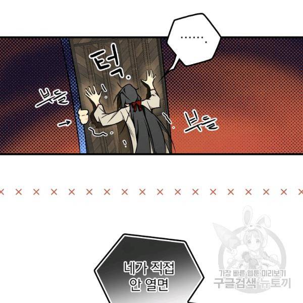 시크릿 레이디 43화 22