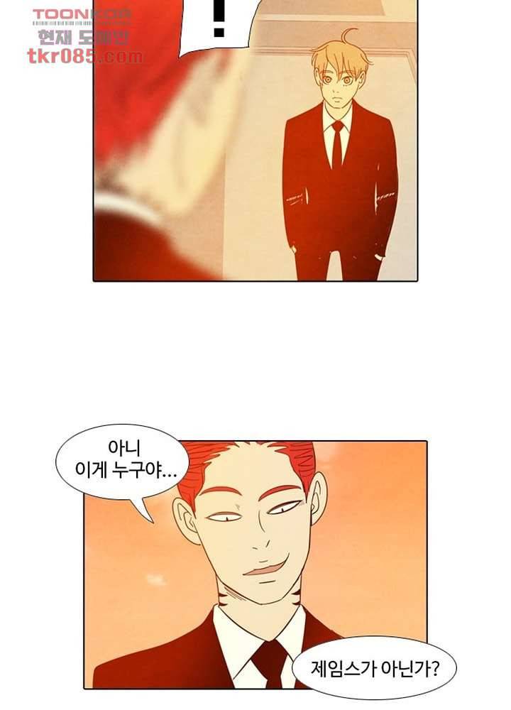 크리스마스는 쨈과 함께 18화 4
