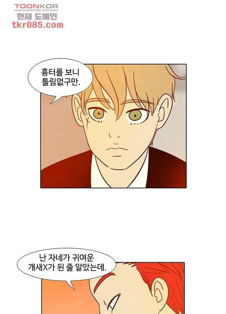 크리스마스는 쨈과 함께 18화 5