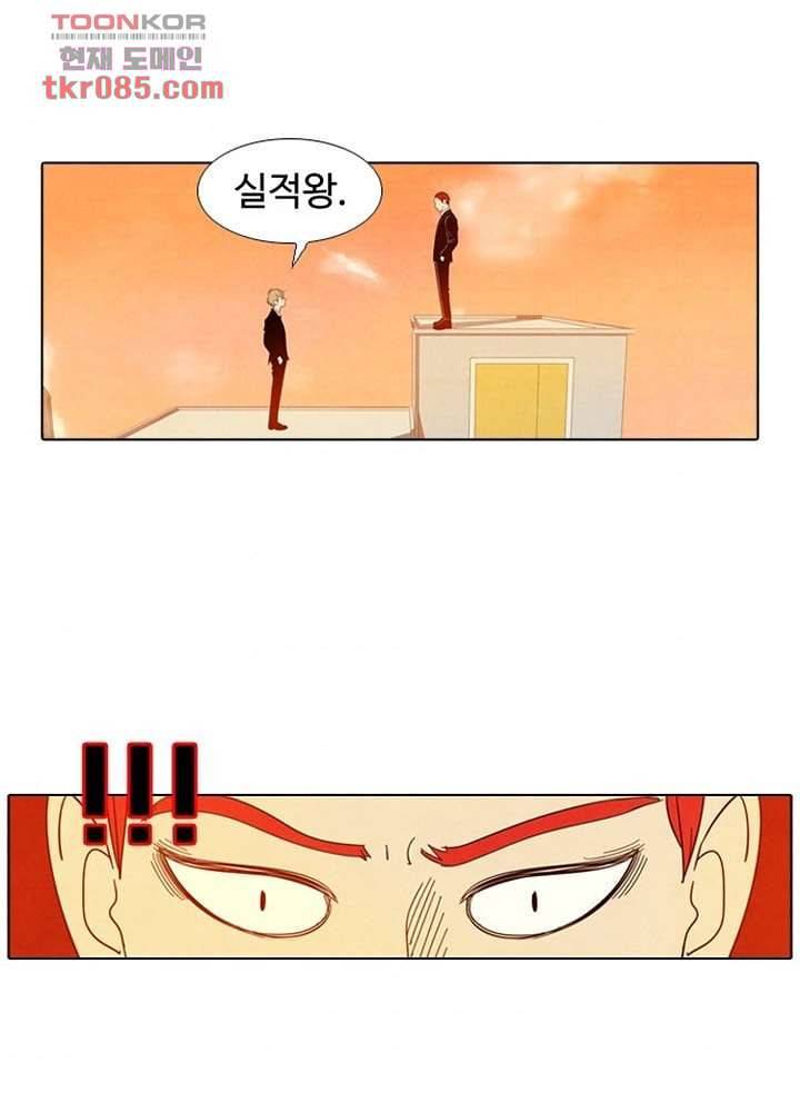 크리스마스는 쨈과 함께 18화 7