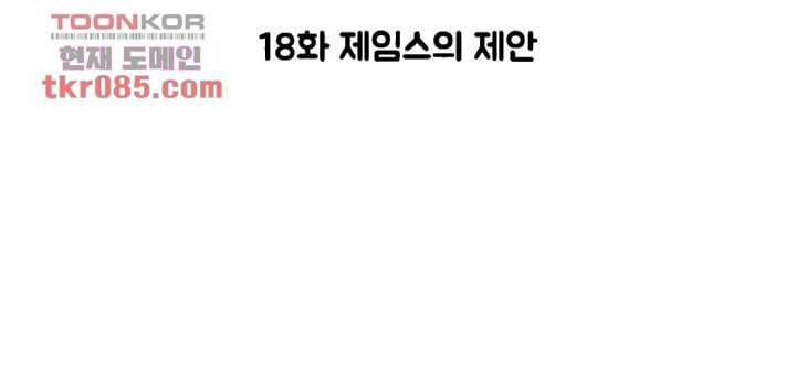 크리스마스는 쨈과 함께 18화 9