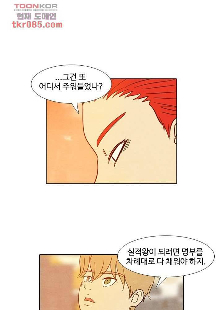 크리스마스는 쨈과 함께 18화 10