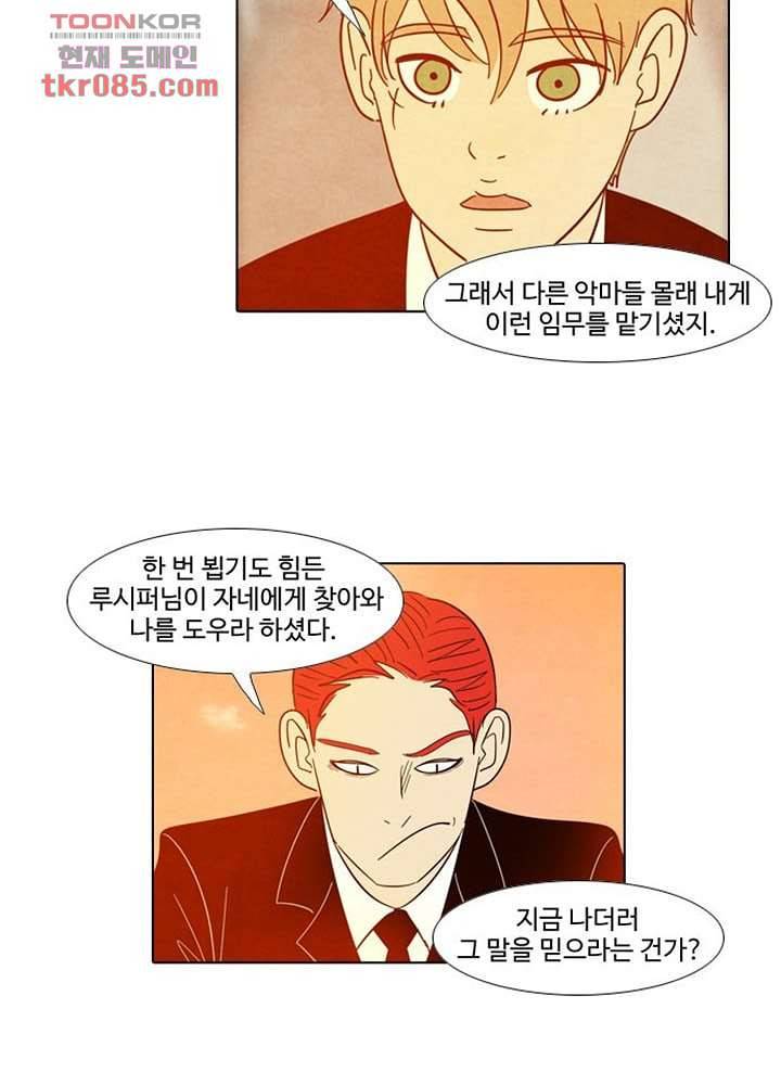크리스마스는 쨈과 함께 18화 15