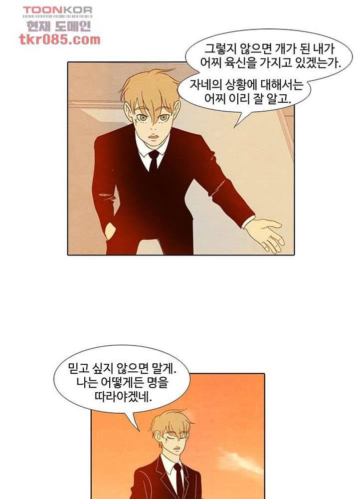크리스마스는 쨈과 함께 18화 16