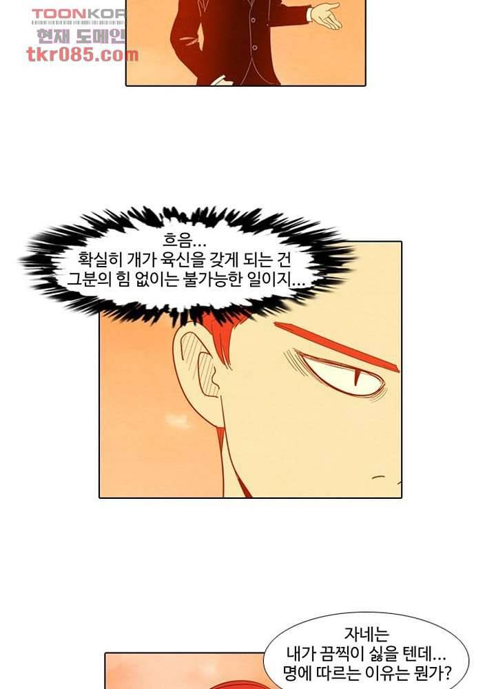 크리스마스는 쨈과 함께 18화 17