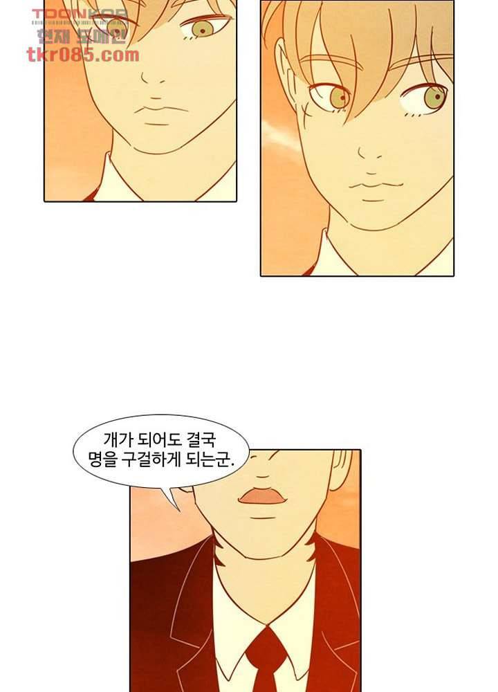 크리스마스는 쨈과 함께 18화 20