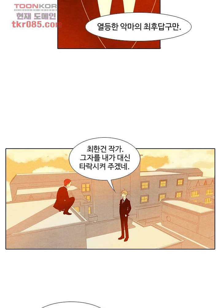 크리스마스는 쨈과 함께 18화 21
