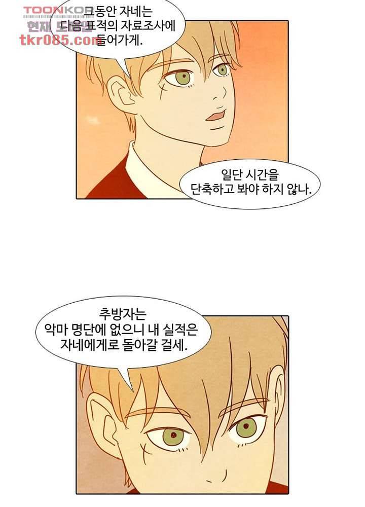 크리스마스는 쨈과 함께 18화 22