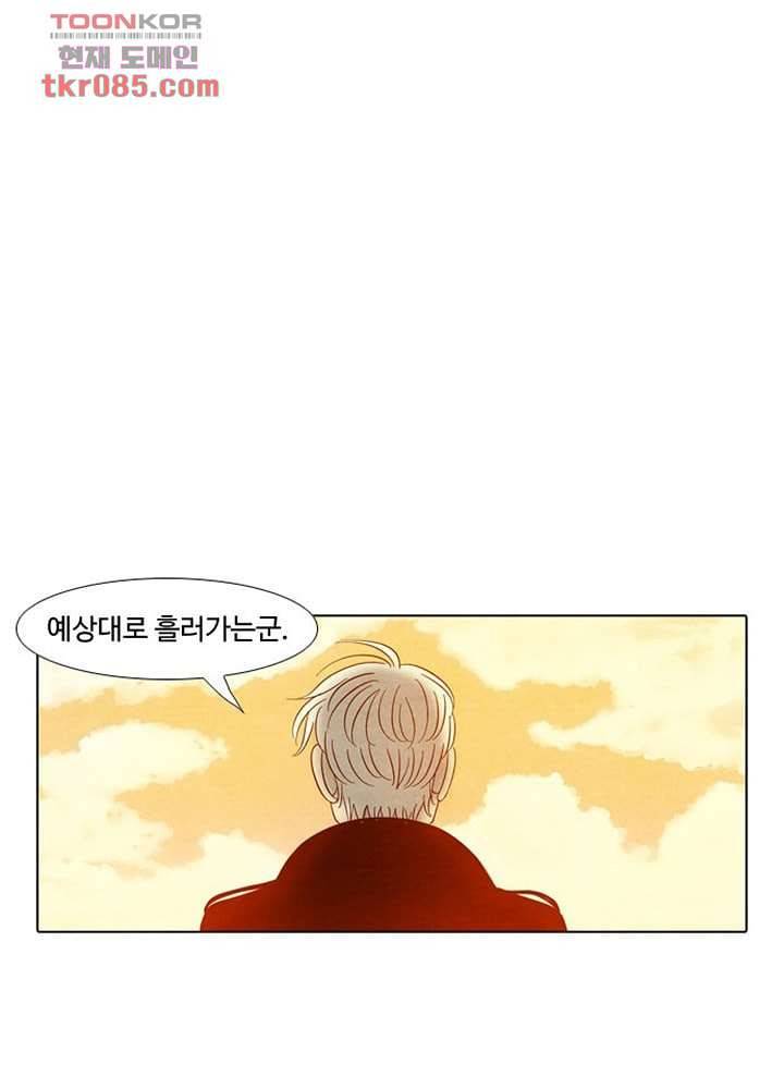 크리스마스는 쨈과 함께 18화 24