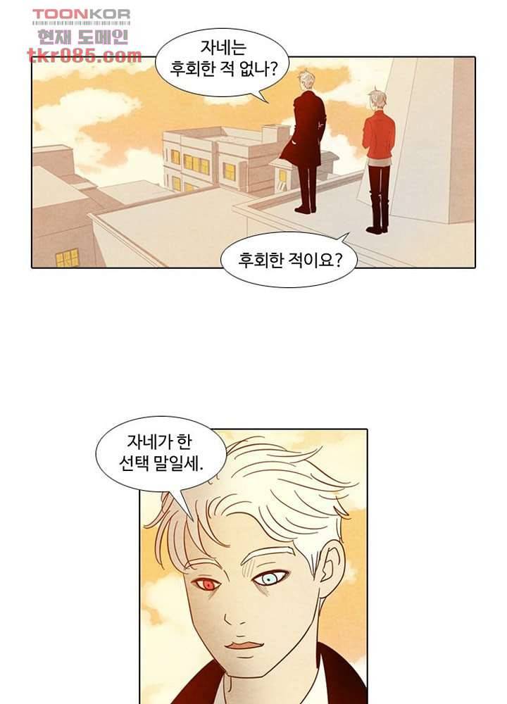 크리스마스는 쨈과 함께 18화 25