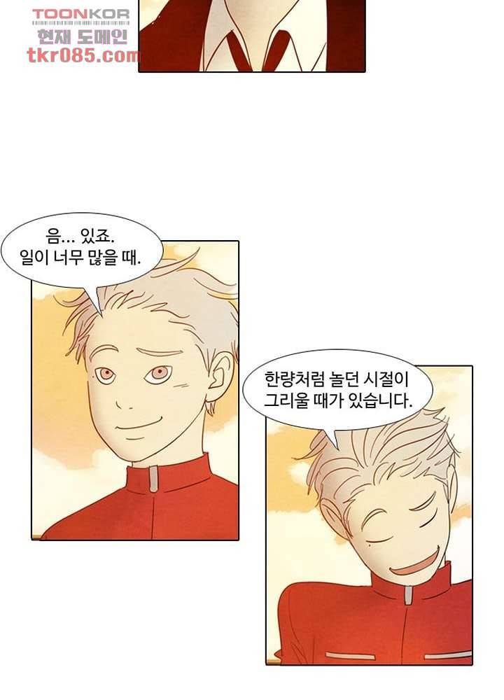 크리스마스는 쨈과 함께 18화 26