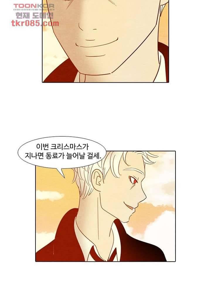 크리스마스는 쨈과 함께 18화 28