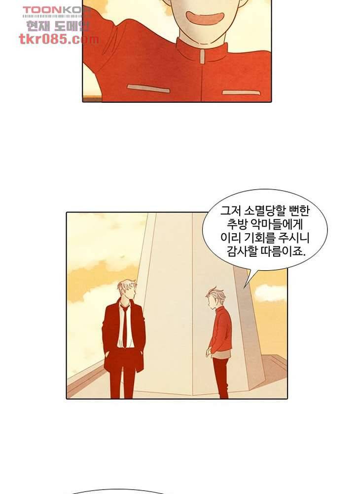 크리스마스는 쨈과 함께 18화 30