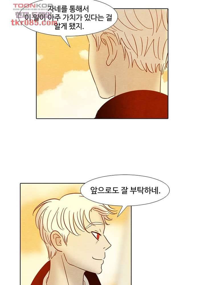 크리스마스는 쨈과 함께 18화 31