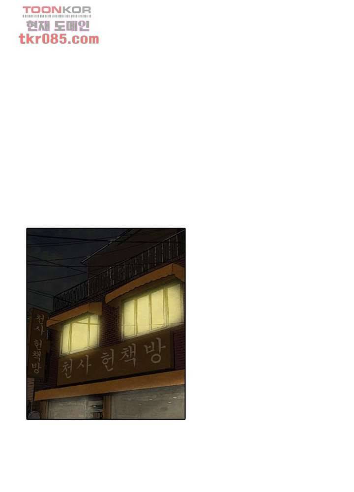 크리스마스는 쨈과 함께 18화 33
