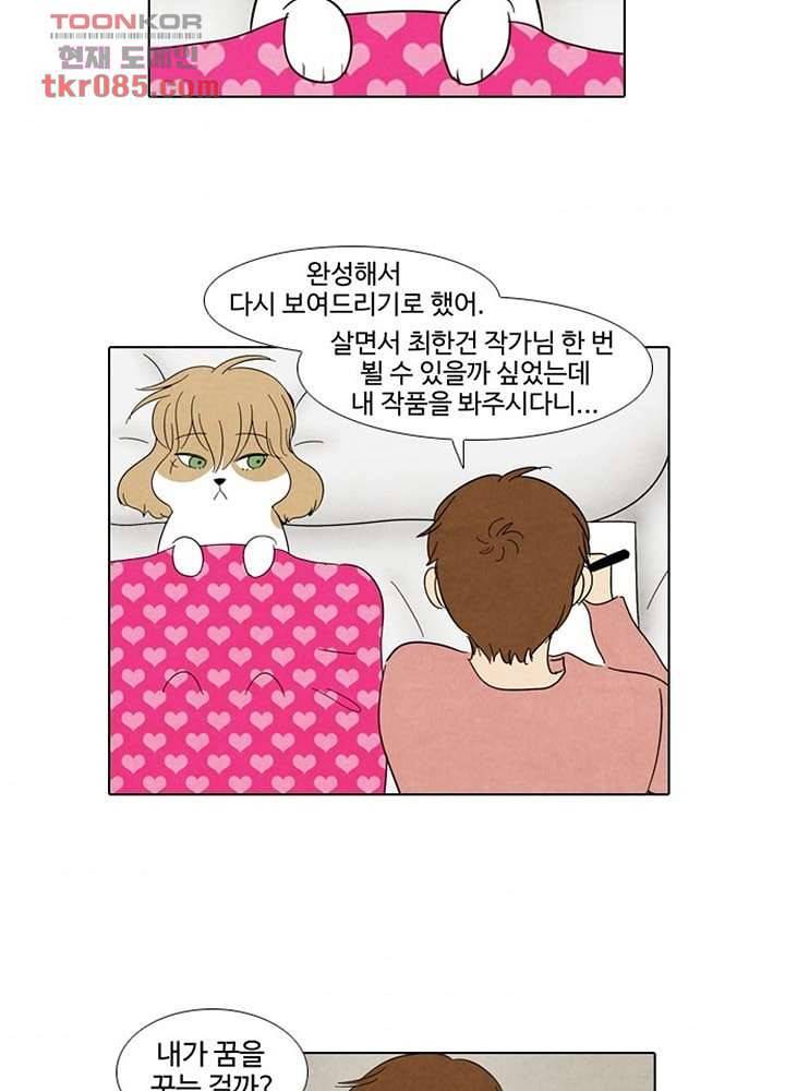 크리스마스는 쨈과 함께 18화 37