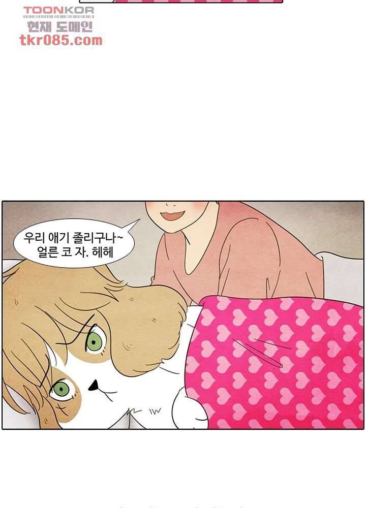 크리스마스는 쨈과 함께 18화 39