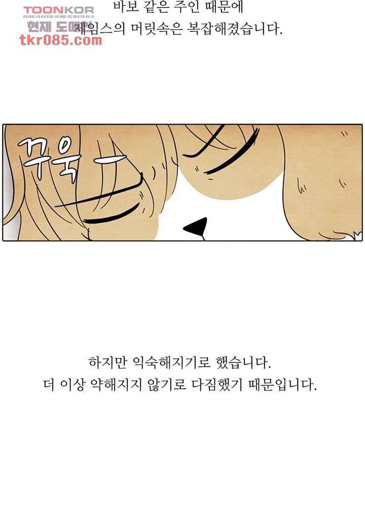 크리스마스는 쨈과 함께 18화 40