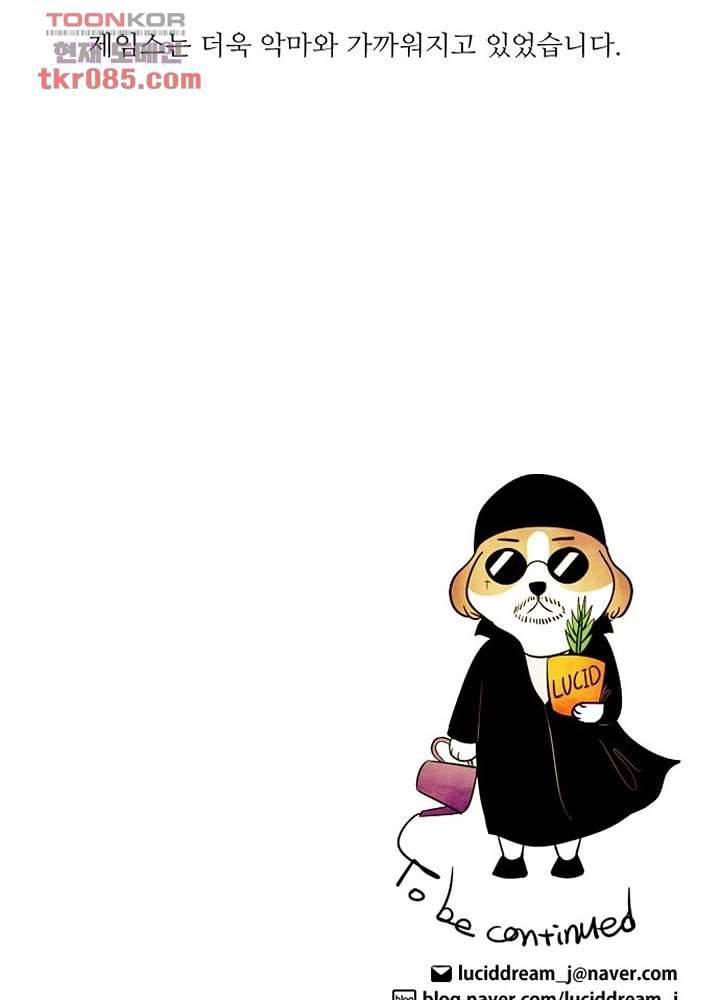 크리스마스는 쨈과 함께 18화 41