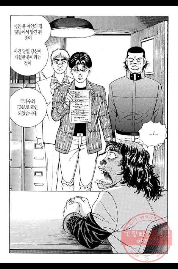 지구대 60화 5