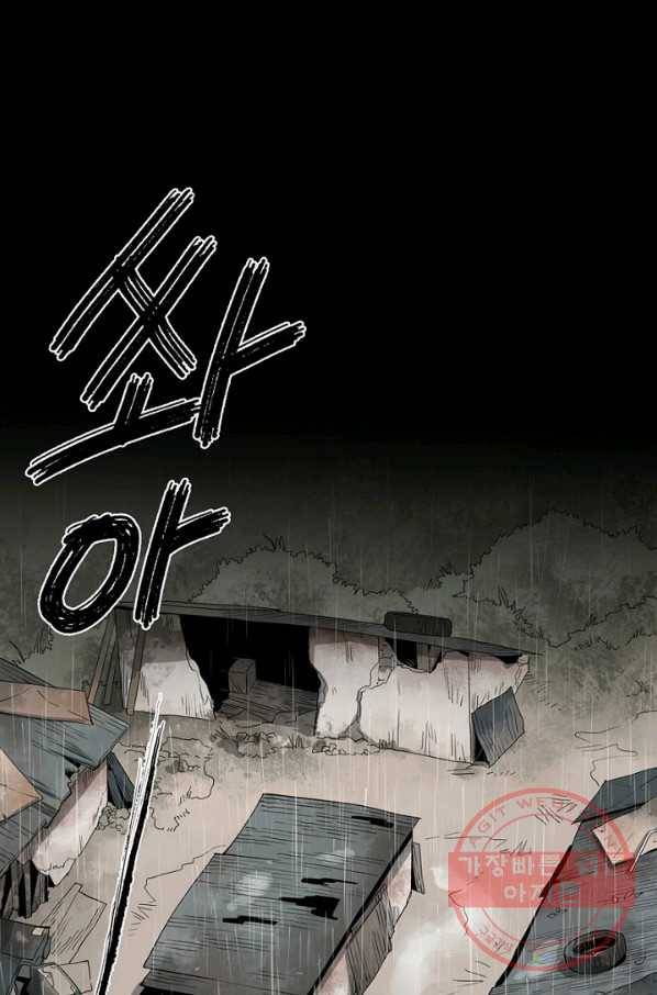 불치병 26화 1