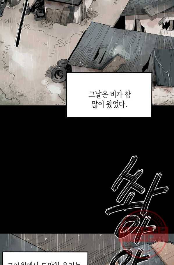 불치병 26화 2