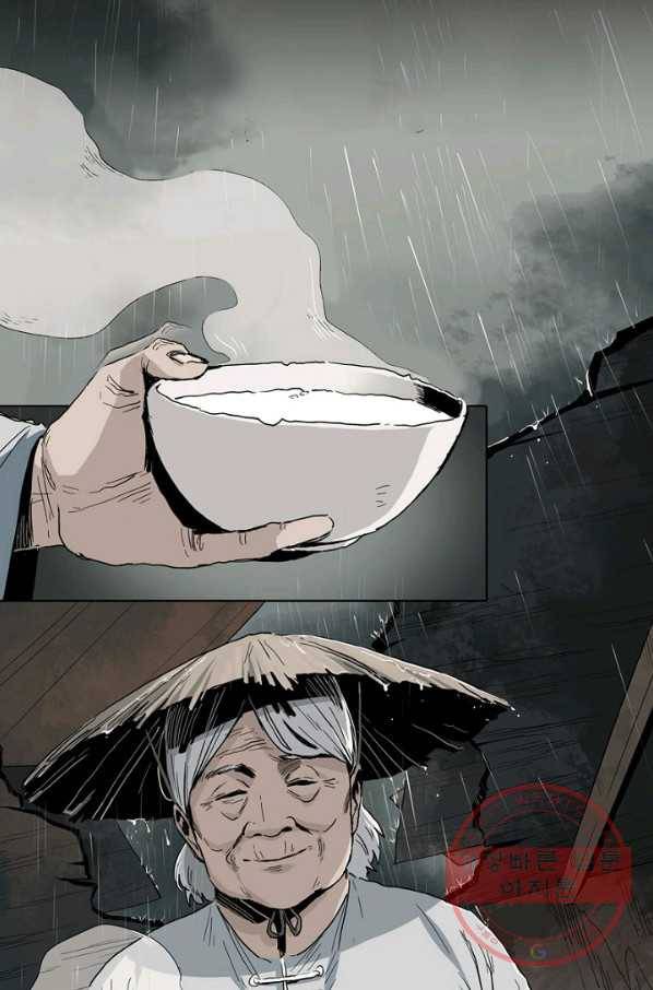 불치병 26화 6
