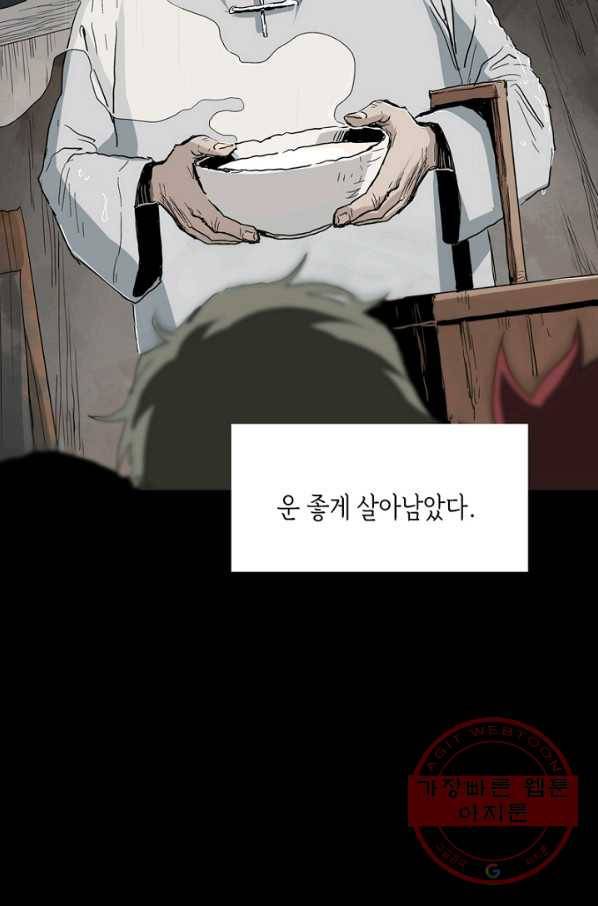 불치병 26화 7