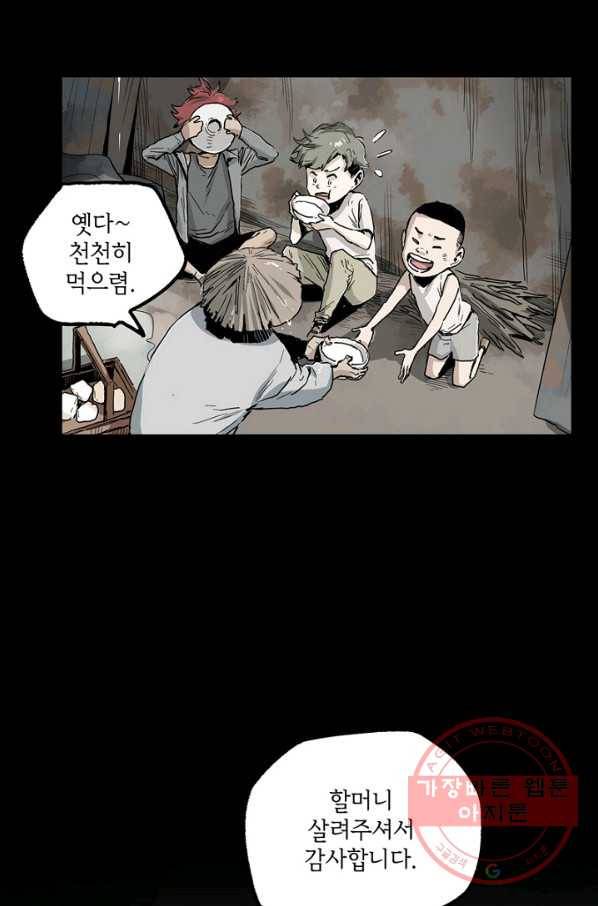 불치병 26화 8