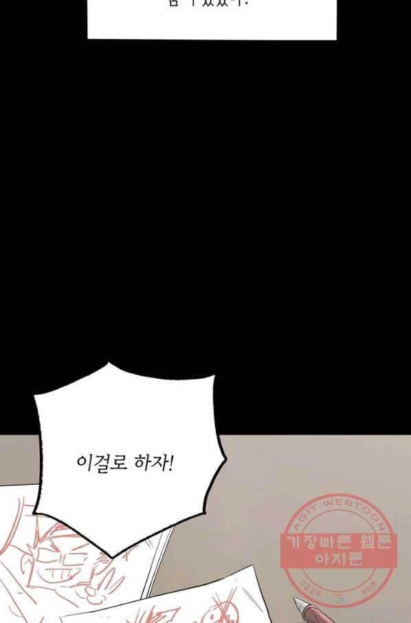 불치병 26화 10
