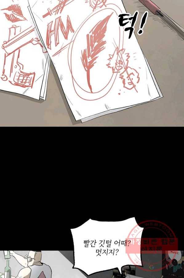 불치병 26화 11