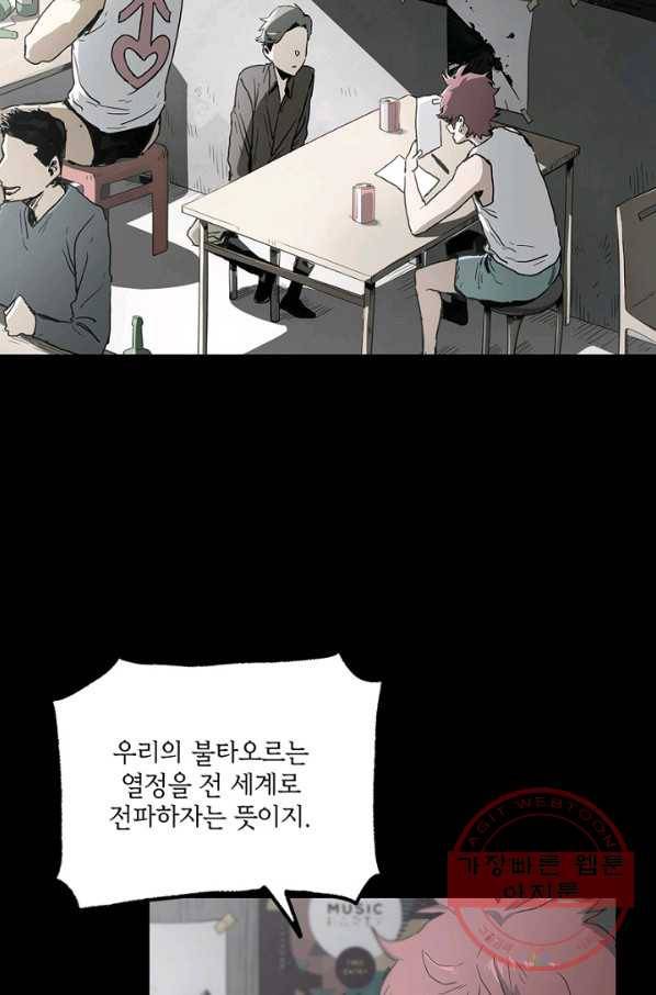 불치병 26화 12