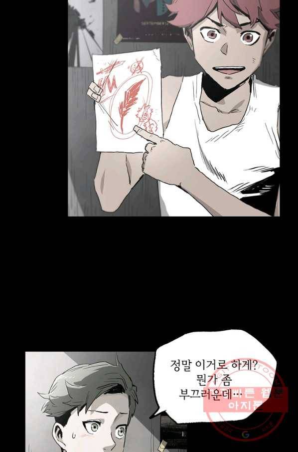 불치병 26화 13
