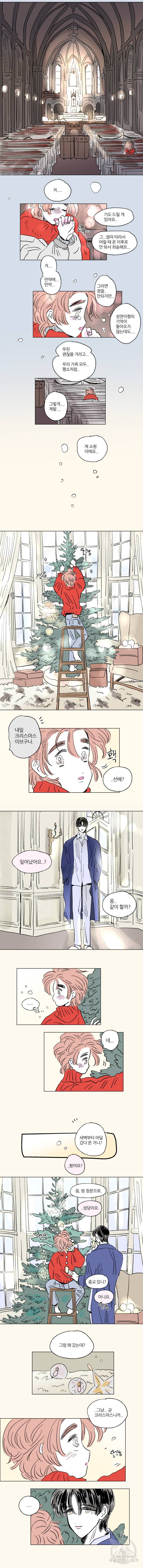 호식이 이야기 특별편 기억상실에 걸린 성연이 2 3