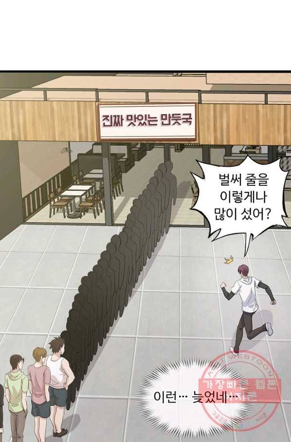 천하무적 임훈 44화 2