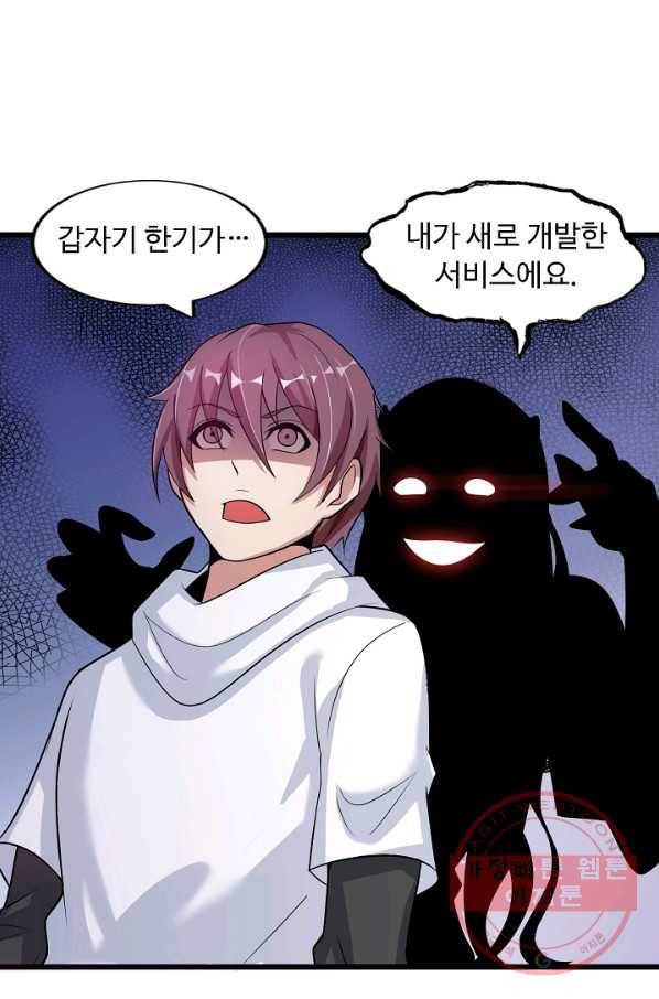 천하무적 임훈 44화 5