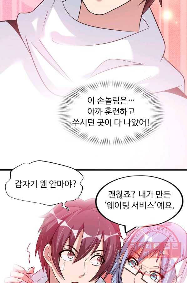 천하무적 임훈 44화 8