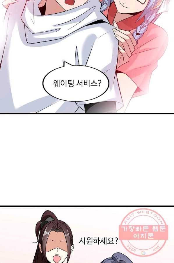 천하무적 임훈 44화 9
