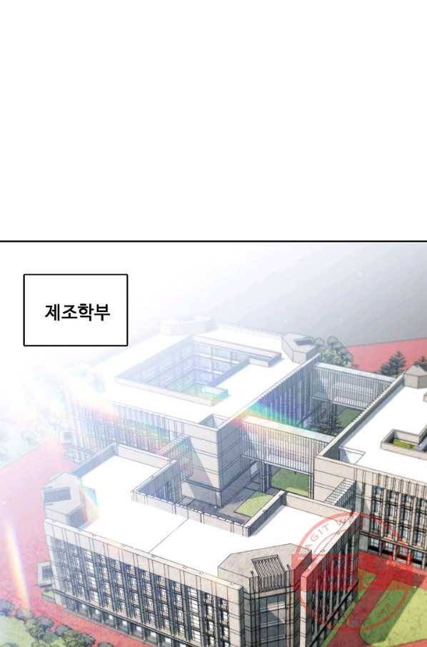 흙수저, 시스템에게 선택받다 75화 3