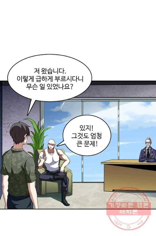 흙수저, 시스템에게 선택받다 75화 15