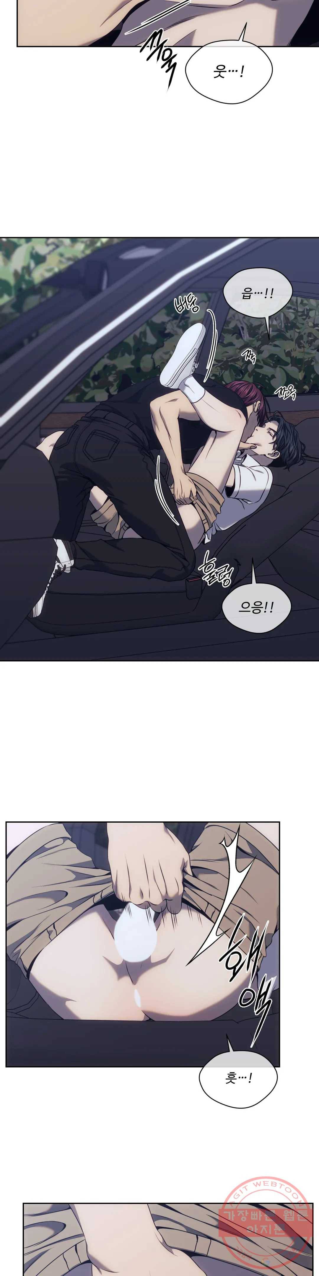 기물들의 세계 33화 3
