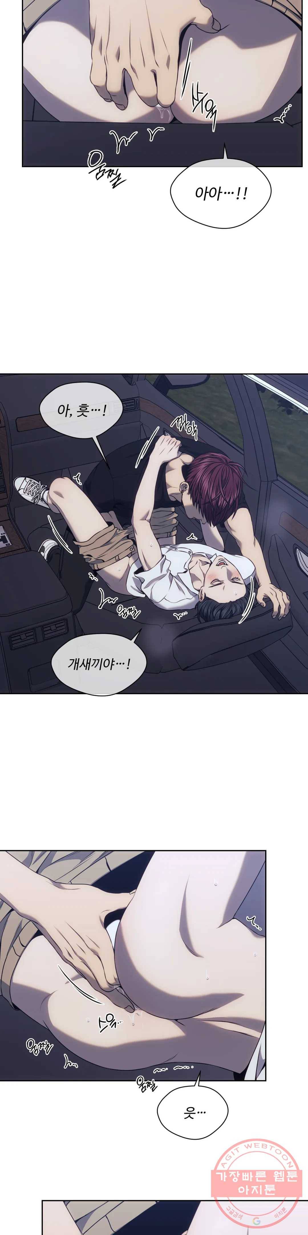 기물들의 세계 33화 4