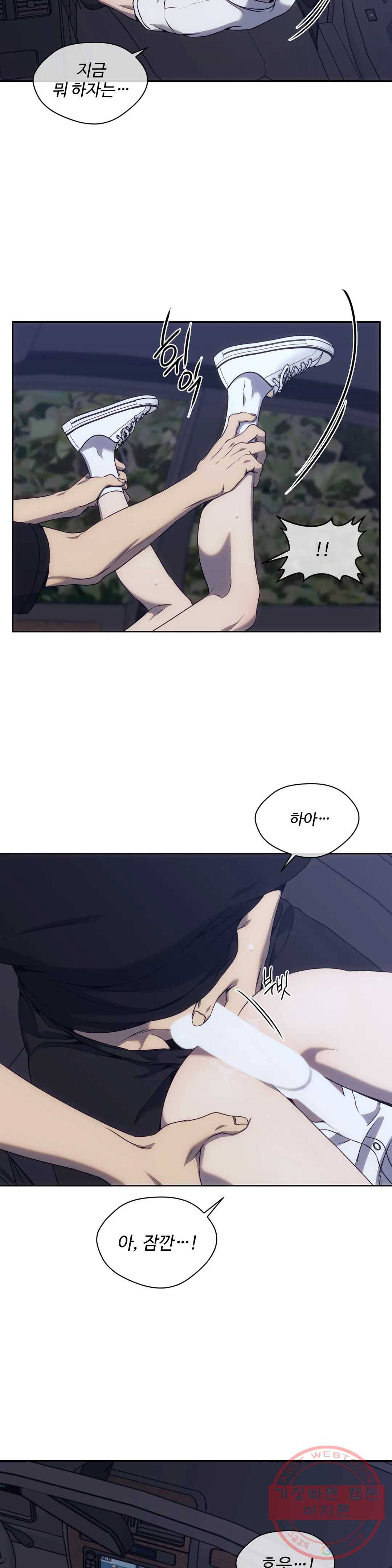 기물들의 세계 33화 6