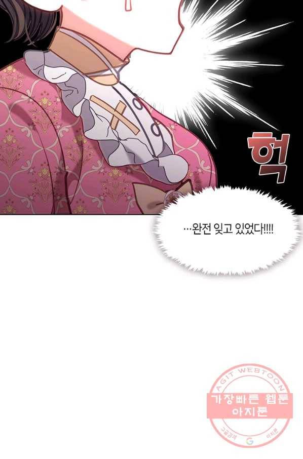 가족들이 나한테 집착한다 31화 5