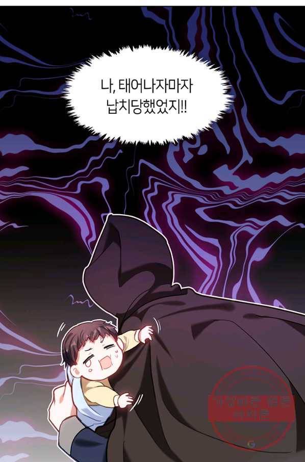 가족들이 나한테 집착한다 31화 6