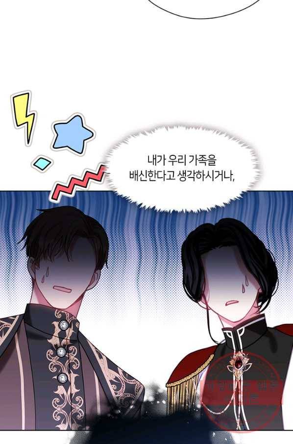 가족들이 나한테 집착한다 31화 9