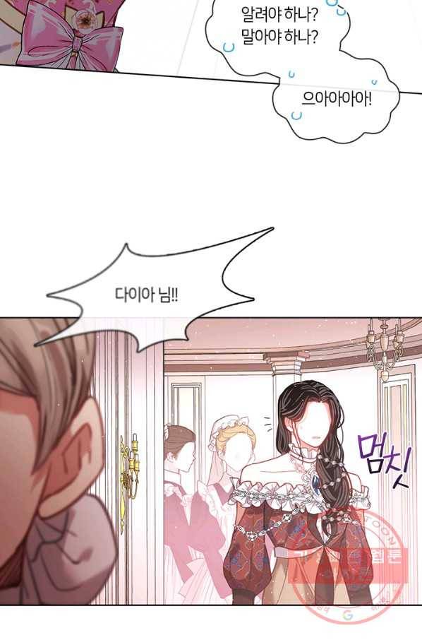 가족들이 나한테 집착한다 31화 16