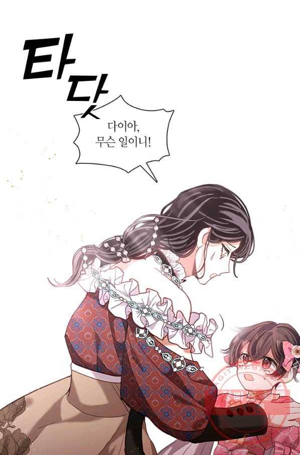 가족들이 나한테 집착한다 31화 17